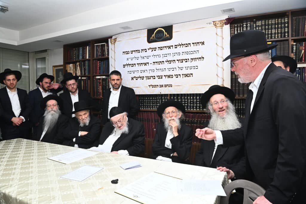  "איגוד הכוללים דאירופה": כינוס במעונו של הגרמ"צ ברגמן