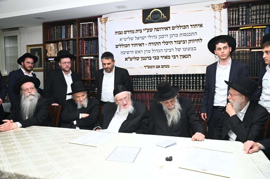  "איגוד הכוללים דאירופה": כינוס במעונו של הגרמ"צ ברגמן