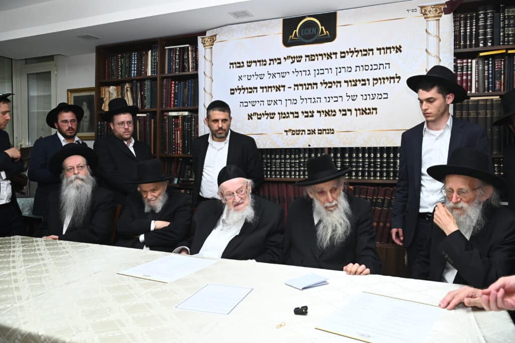  "איגוד הכוללים דאירופה": כינוס במעונו של הגרמ"צ ברגמן