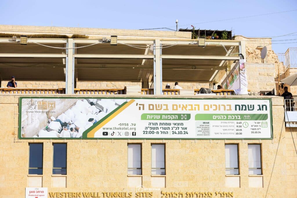 רבבות השתתפו במעמד ברכת כהנים ברחבת הכותל