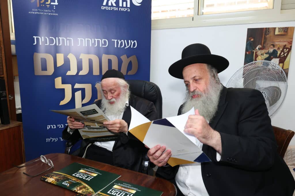 הפתרון של גדולי הדיינים לתופעת העושק במגזר החרדי