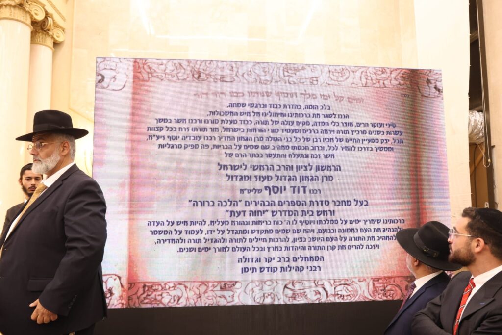 בראשות 200 רבני עדת תימן: המונים הקבילו את פני הגר"ד יוסף