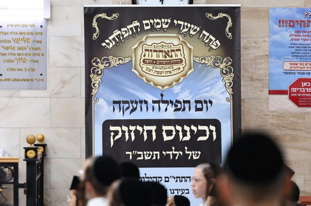 ילדי הקהילות החסידיות בחיפה בכינוס זעקה ילדי הקהילות החסידיות בחיפה בכינוס זעקה