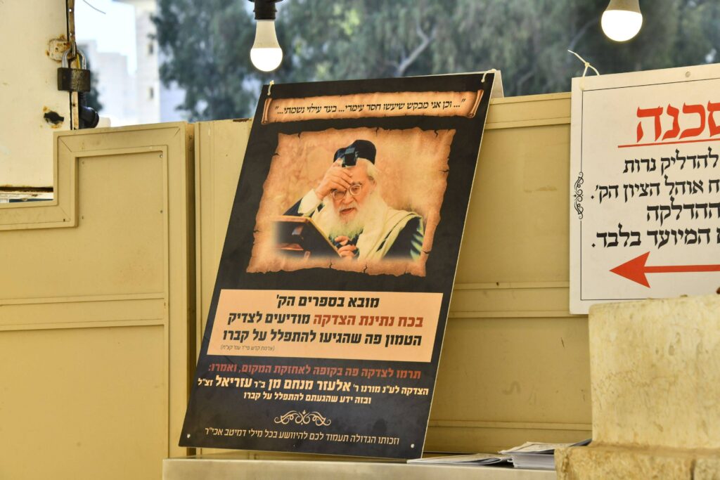 יום השנה ה-כ"ג: רבבות עלו לציונו של מנהיג היהדות החרדית יום השנה ה-כ"ג: רבבות עלו לציונו של מנהיג היהדות החרדית