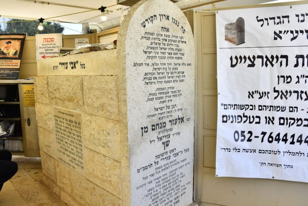 יום השנה ה-כ"ג: רבבות עלו לציונו של מנהיג היהדות החרדית יום השנה ה-כ"ג: רבבות עלו לציונו של מנהיג היהדות החרדית