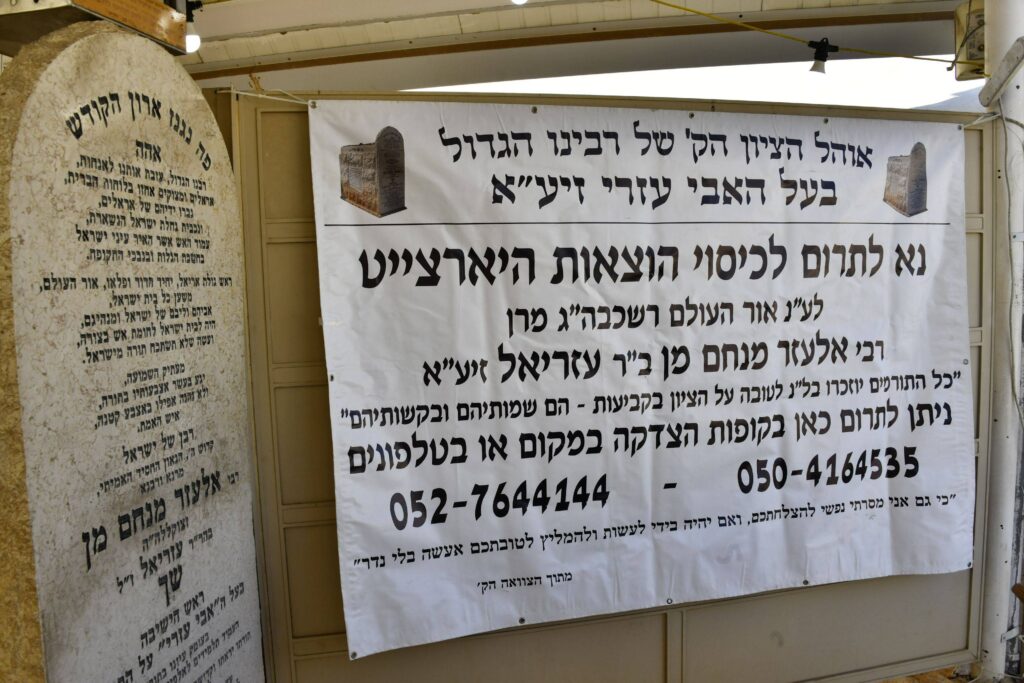 יום השנה ה-כ"ג: רבבות עלו לציונו של מנהיג היהדות החרדית יום השנה ה-כ"ג: רבבות עלו לציונו של מנהיג היהדות החרדית