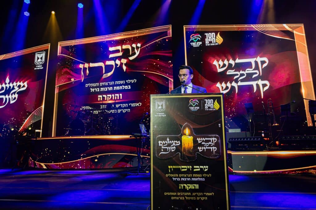 אלפים בערב זיכרון לנרצחים והנופלים במלחמת חרבות ברזל