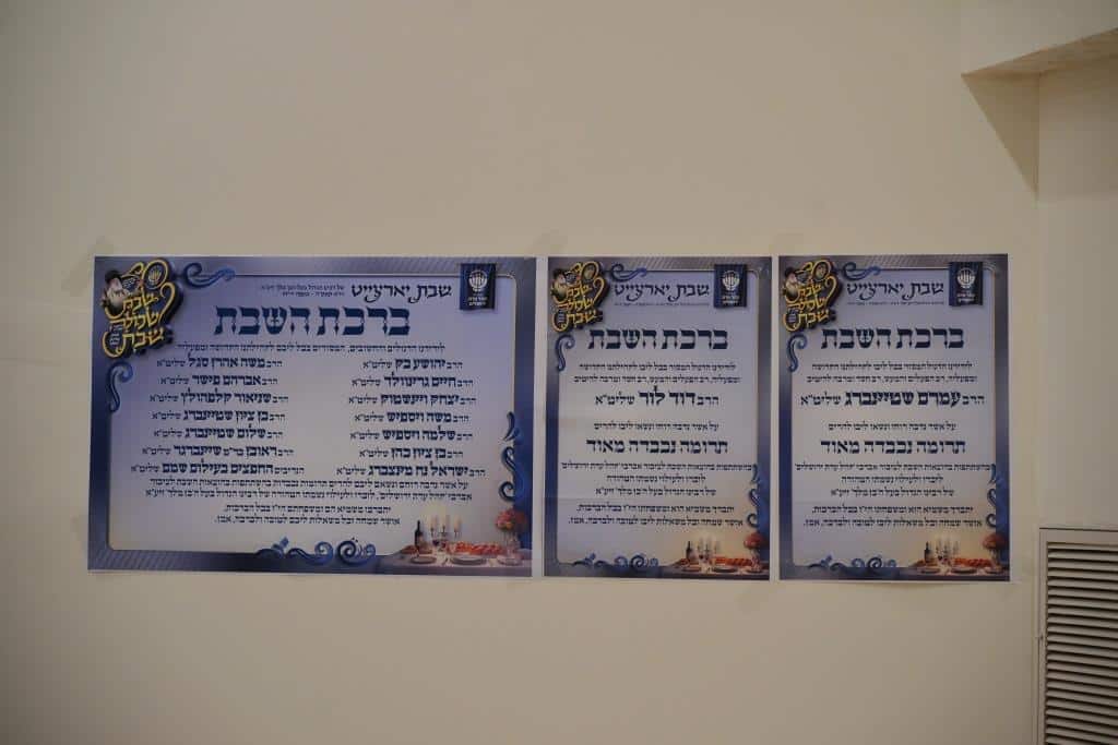 גלריה: שבת יארצייט בקהל עדת ירושלים ישיבת המתמידים