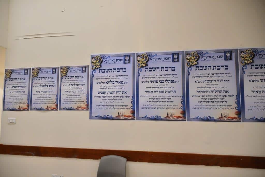 גלריה: שבת יארצייט בקהל עדת ירושלים ישיבת המתמידים