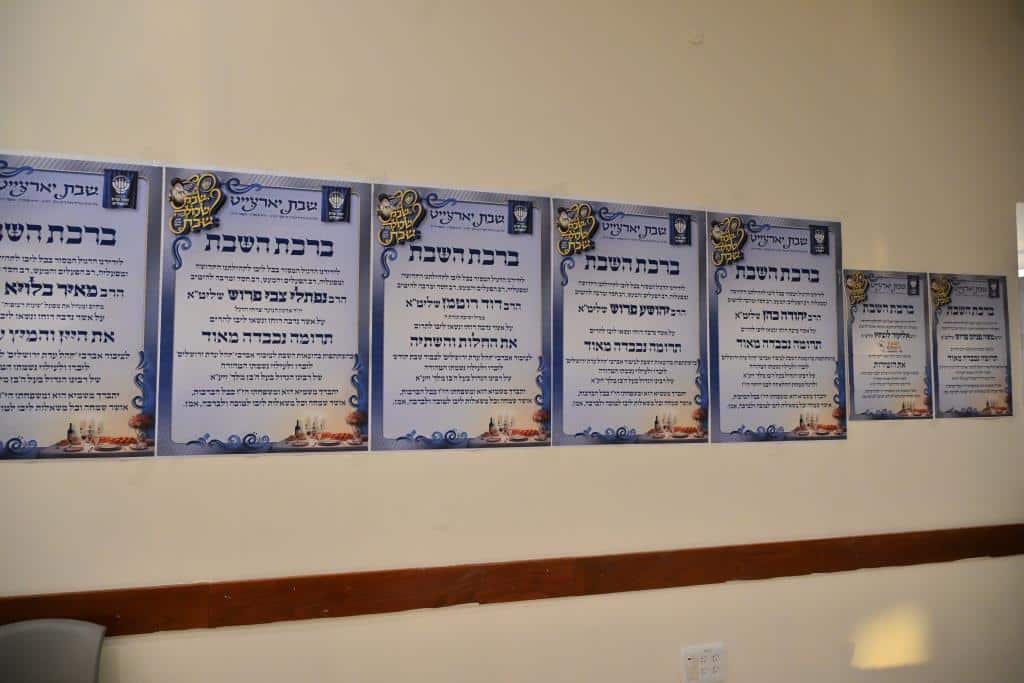 גלריה: שבת יארצייט בקהל עדת ירושלים ישיבת המתמידים