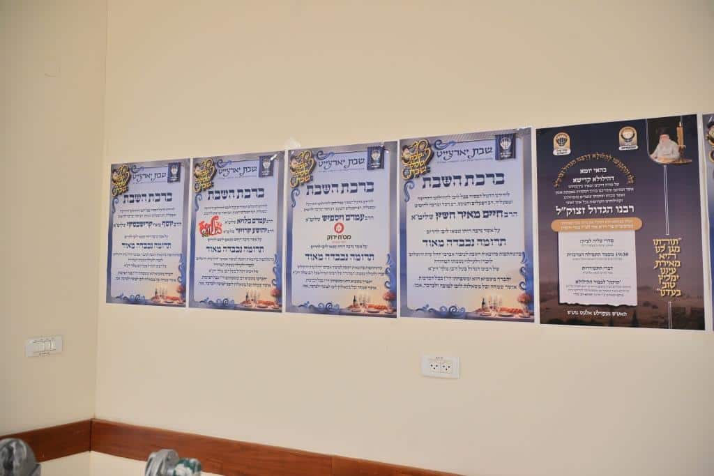 גלריה: שבת יארצייט בקהל עדת ירושלים ישיבת המתמידים