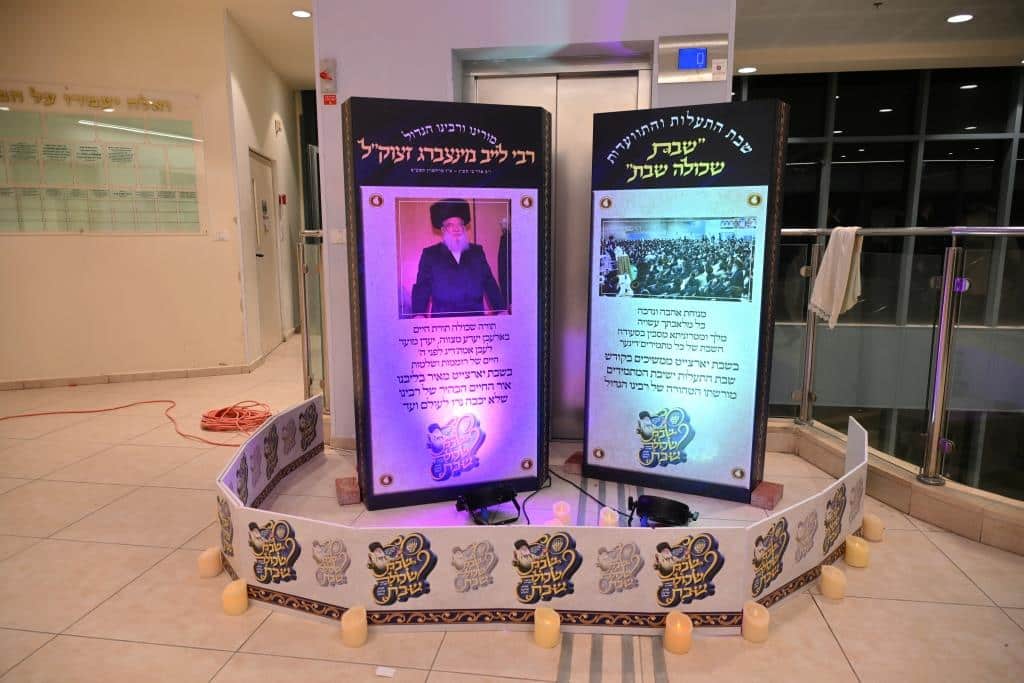 גלריה: שבת יארצייט בקהל עדת ירושלים ישיבת המתמידים