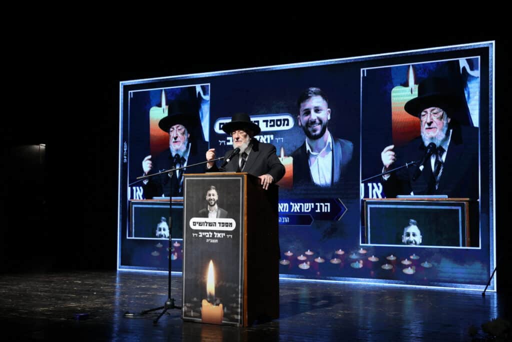 גלריה: באור יהודה התכנסו לע"נ נכדו של הנגיד לב לבייב