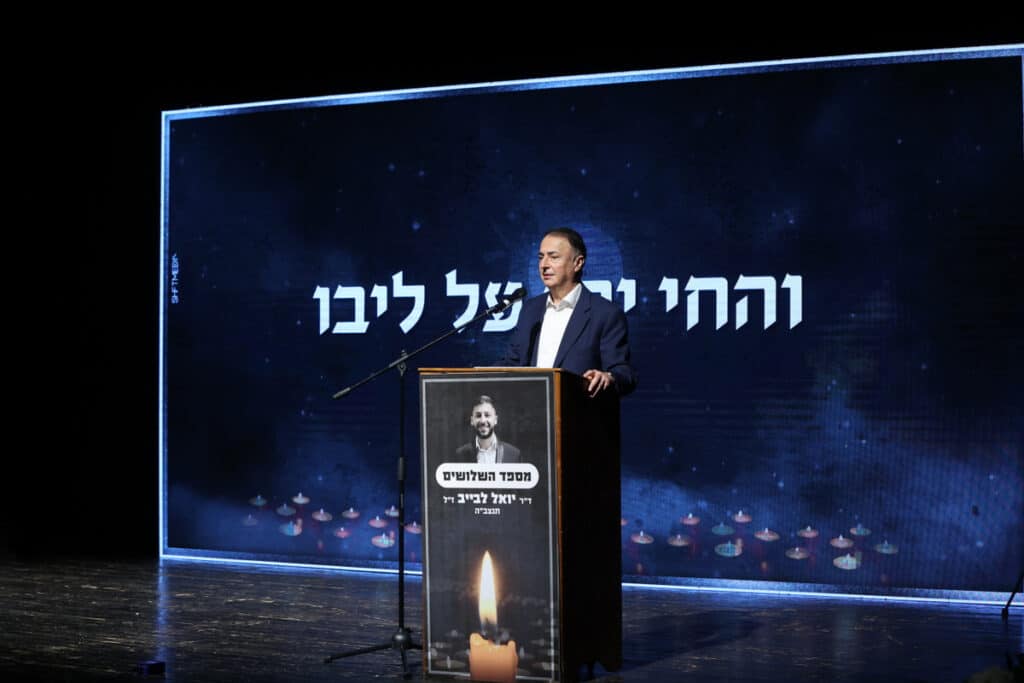 גלריה: באור יהודה התכנסו לע"נ נכדו של הנגיד לב לבייב