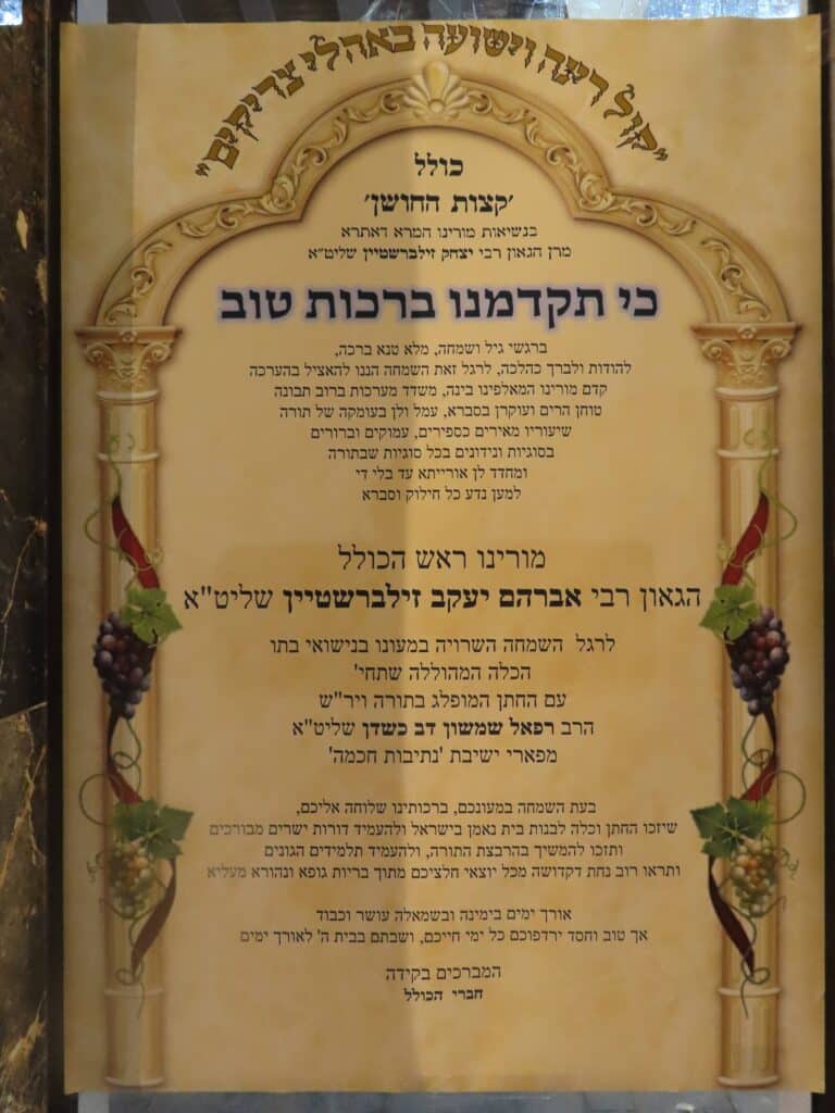 בשמחת החתונה: הגר"ד קוק בירך שהחיינו על שני גיסיו