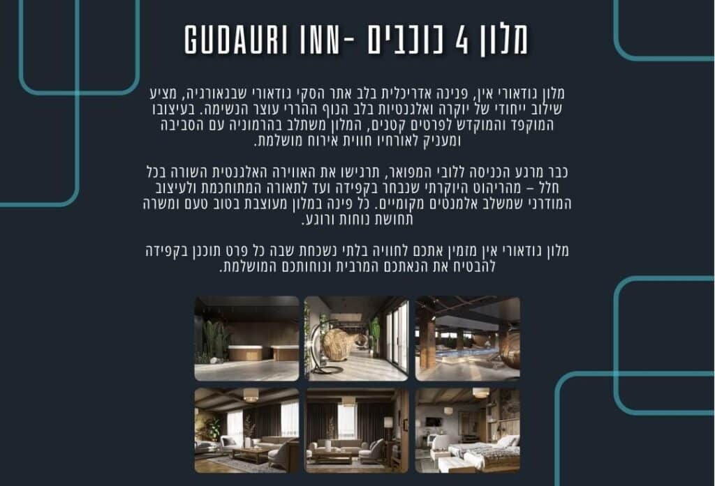 חופשת סקי כשרה למהדרין בגאורגיה