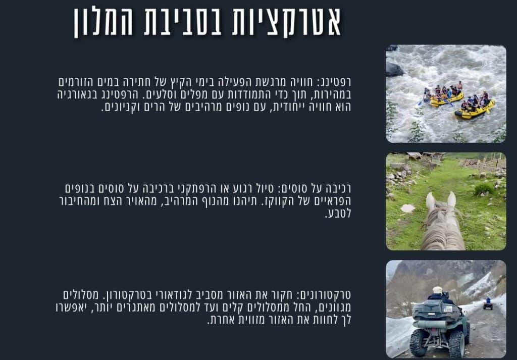 חופשת סקי כשרה למהדרין בגאורגיה