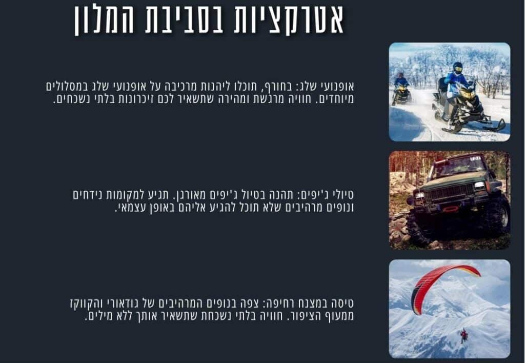 חופשת סקי כשרה למהדרין בגאורגיה