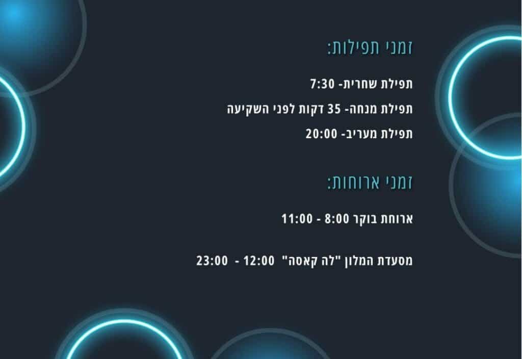 חופשת סקי כשרה למהדרין בגאורגיה