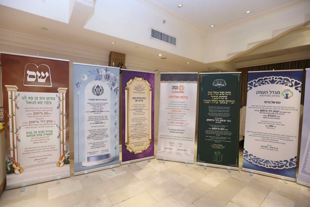 רבנים ואישי ציבור בשמחת הברית לנין הגרי"ד גרוסמן