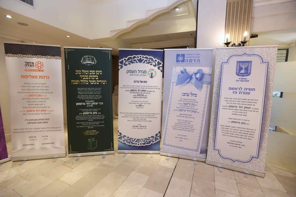 רבנים ואישי ציבור בשמחת הברית לנין הגרי"ד גרוסמן