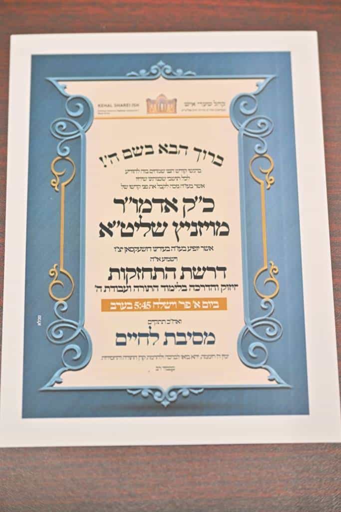 מראות הוד מביקורו של האדמו"ר מויז'ניץ בלייקווד