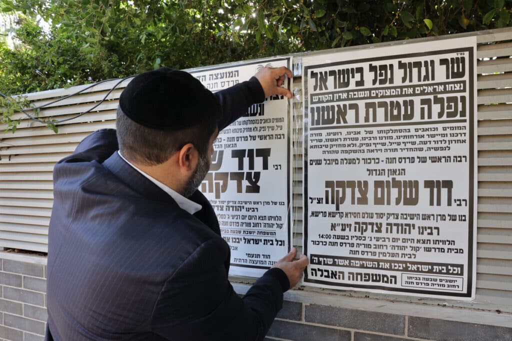 פרדס חנה: המונים ליוו למנוחות את המרא דאתרא