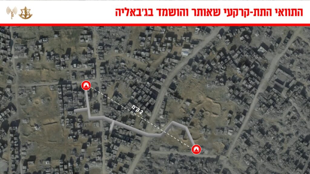 בעומק של עשרות מטרים: הושמדה מנהרה באורך שני ק"מ