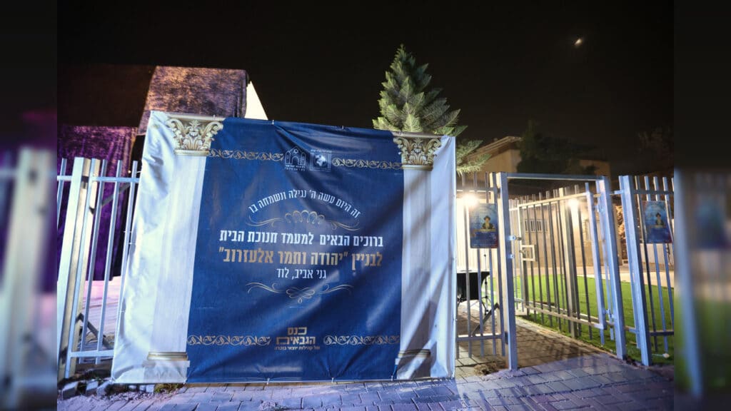 הגבאים הבוכרים התכנסו לחנוך בית כנסת ע"ש חמיו של הנגיד