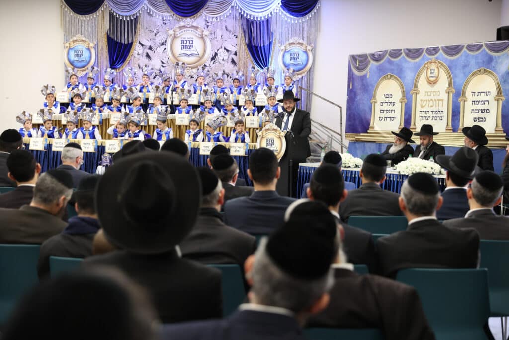 בית שמש: בתלמוד תורה ברכת יצחק חגגו מסיבת חומש