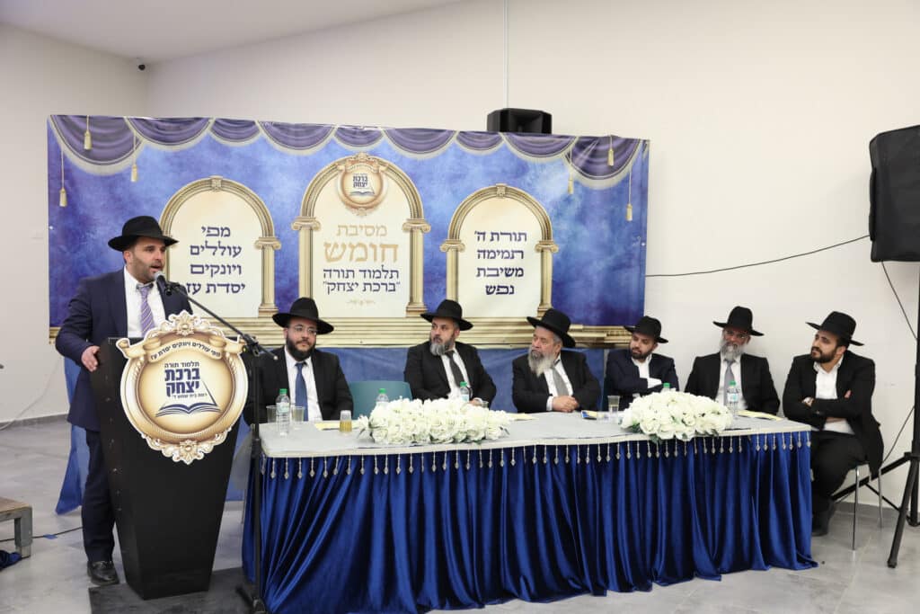 בית שמש: בתלמוד תורה ברכת יצחק חגגו מסיבת חומש