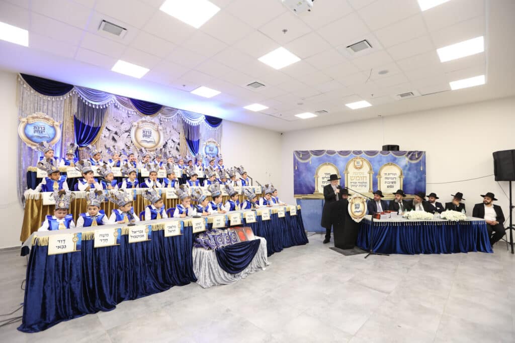 בית שמש: בתלמוד תורה ברכת יצחק חגגו מסיבת חומש