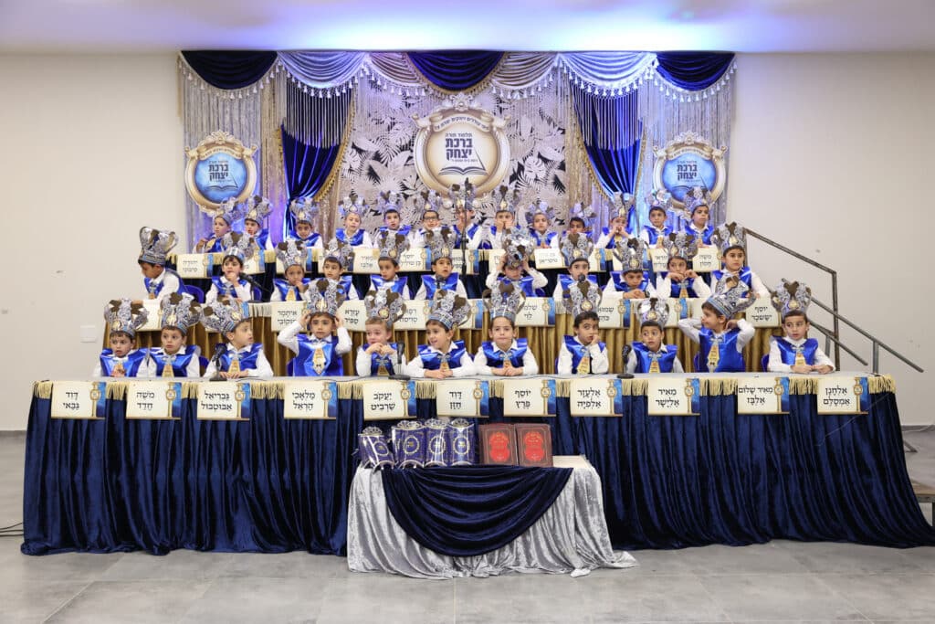 בית שמש: בתלמוד תורה ברכת יצחק חגגו מסיבת חומש