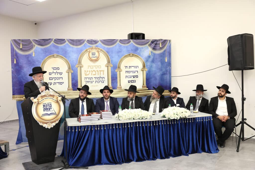 בית שמש: בתלמוד תורה ברכת יצחק חגגו מסיבת חומש