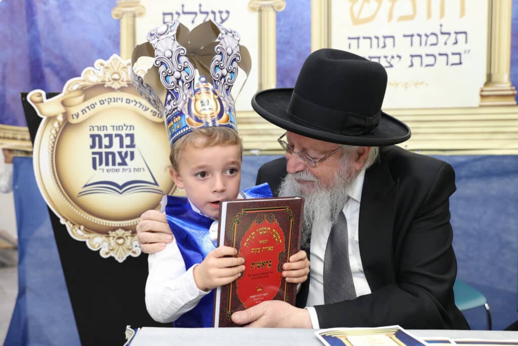 בית שמש: בתלמוד תורה ברכת יצחק חגגו מסיבת חומש