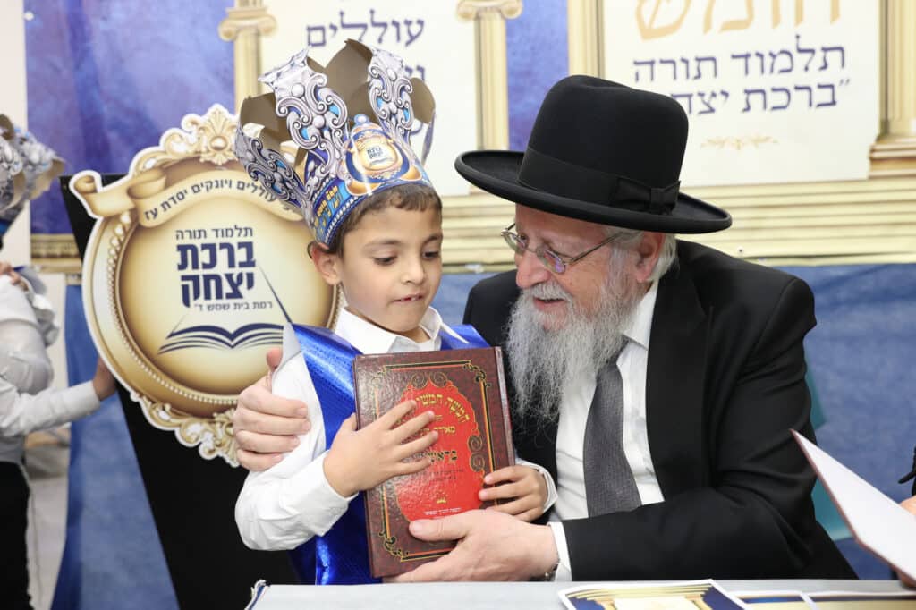 בית שמש: בתלמוד תורה ברכת יצחק חגגו מסיבת חומש