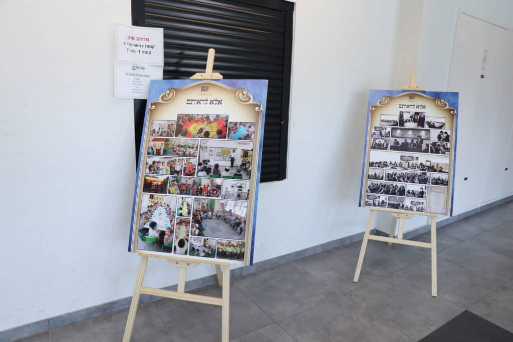 בית שמש: בתלמוד תורה ברכת יצחק חגגו מסיבת חומש