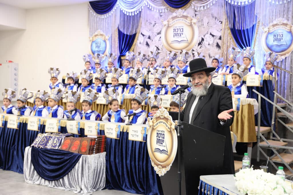 בית שמש: בתלמוד תורה ברכת יצחק חגגו מסיבת חומש