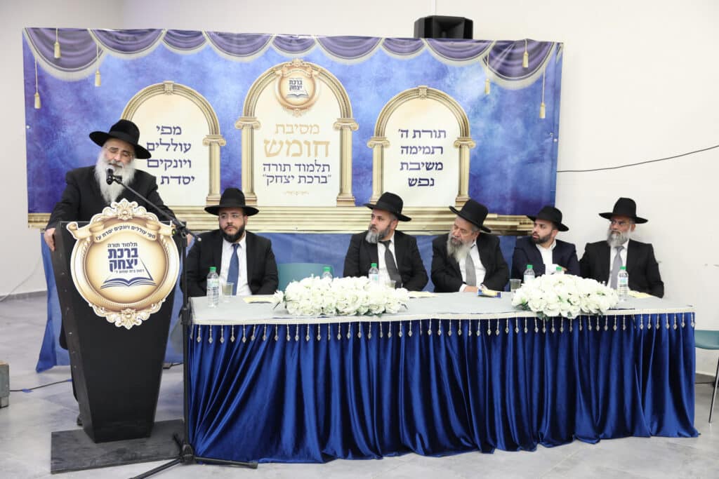 בית שמש: בתלמוד תורה ברכת יצחק חגגו מסיבת חומש