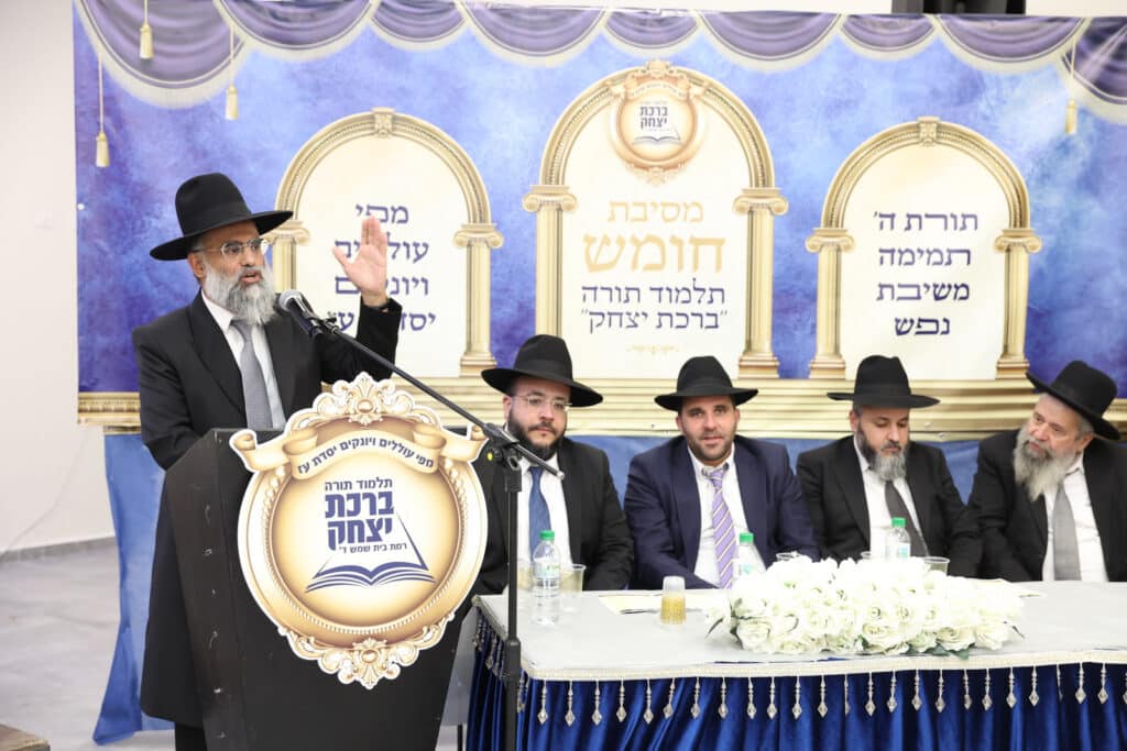 בית שמש: בתלמוד תורה ברכת יצחק חגגו מסיבת חומש