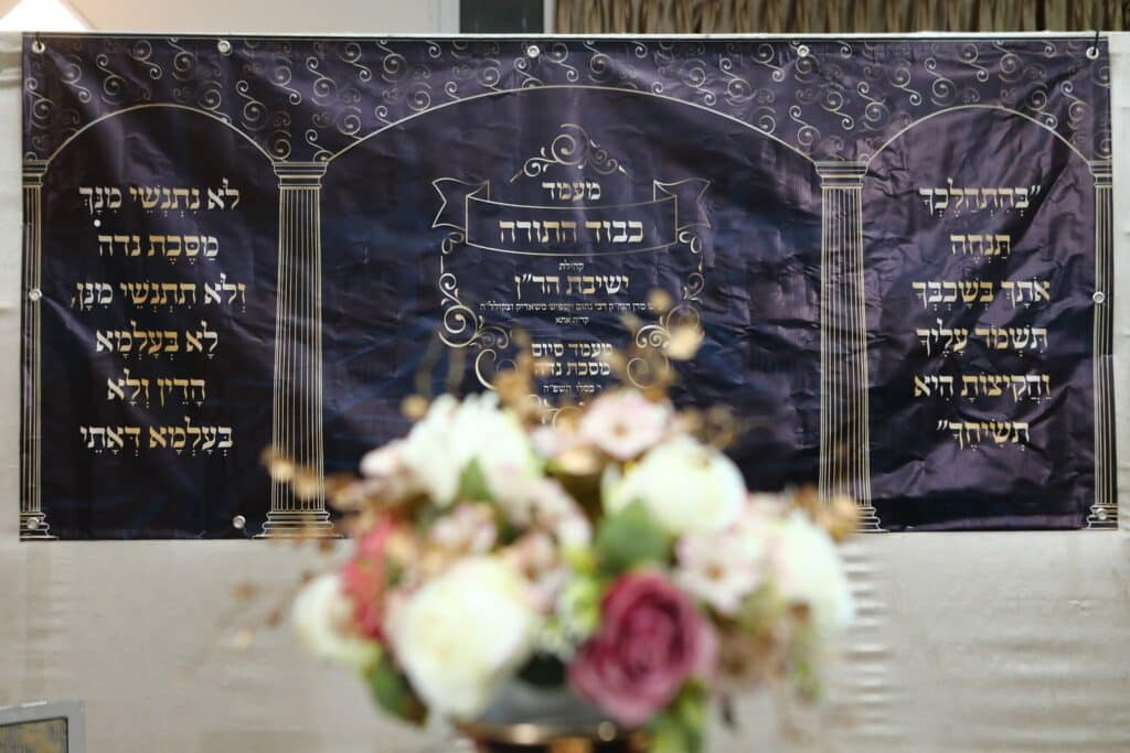 תיעוד: מעמד "כבוד התורה" בכולל הר"ן לרגל סיום מסכת