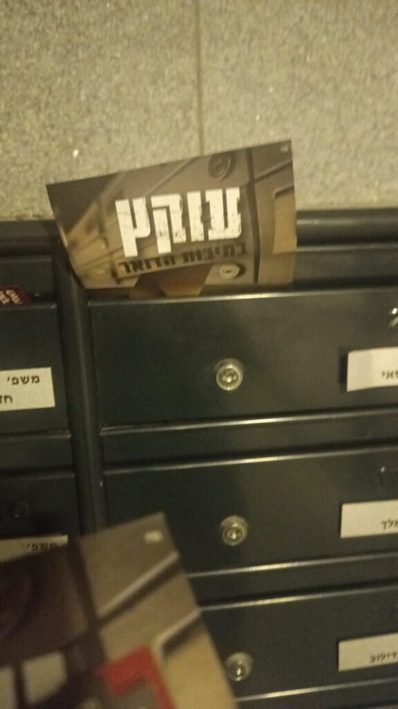 לאחר גל הטפה מיסיונרי בשדרות: רב העיר בפגישה עם יד לאחים לאחר גל הטפה מיסיונרי בשדרות: רב העיר בפגישה עם יד לאחים