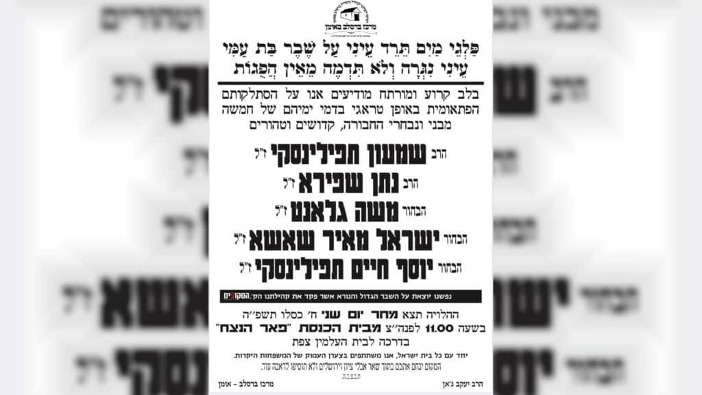 ארונם בא: הלווית ההרוגים במסע קברי צדיקים במרוקו