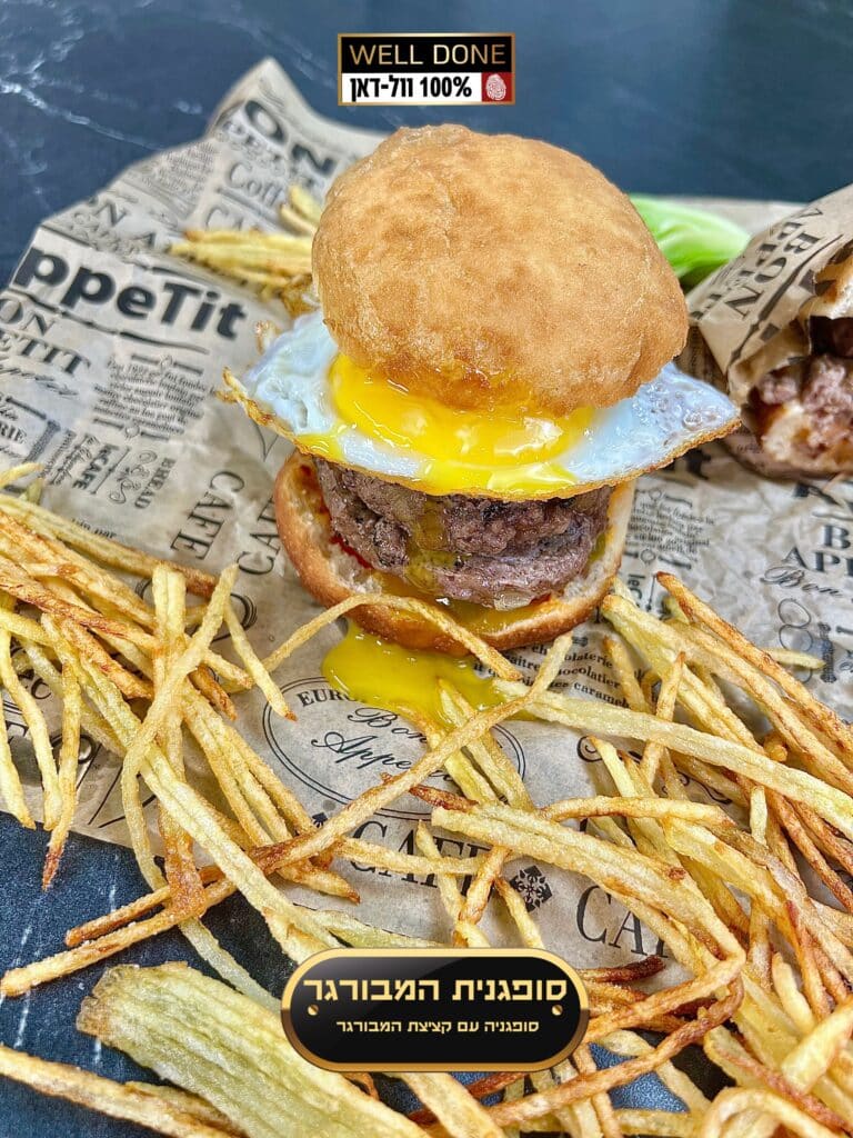 המבורגר עסיסי בסופגניה שמשאירים טעם של עוד