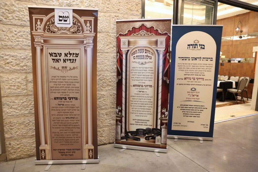 גלריה: רמ"ט ראש העיר אלעד בירמץ - כולם באו לברך