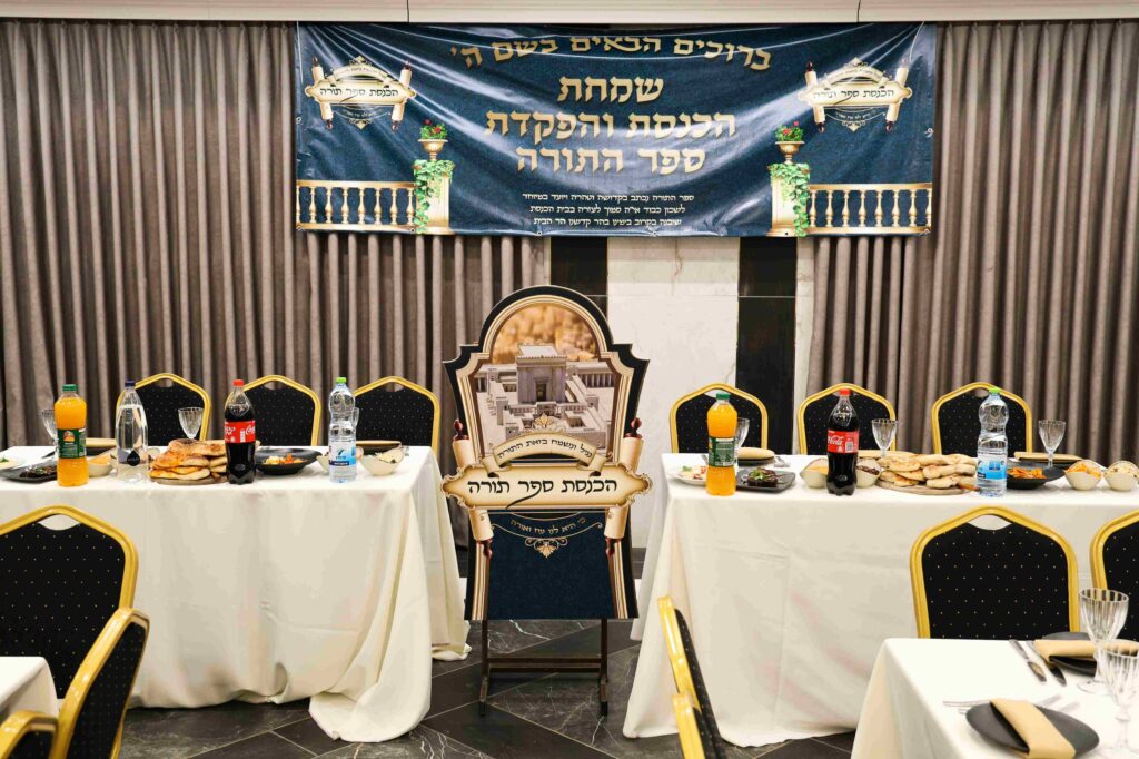 בהשתתפות בן האדמו"ר: ספר תורה הופקד עד ביאת המשיח