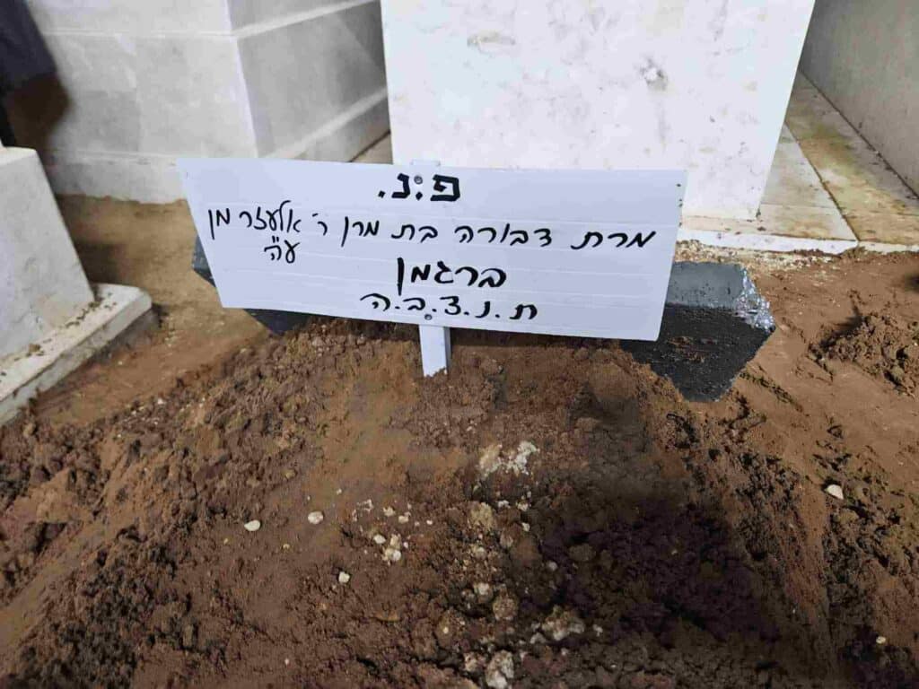 שרידה לדור דעה: אלפים ליוו למנוחות את הרבנית ברגמן ע"ה