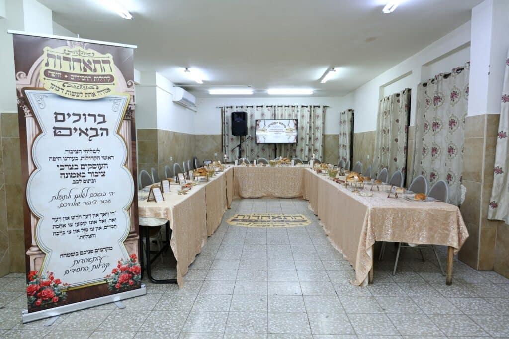 חיפה: ראשי הקהילות החסידיות התכנסו לוועידה מיוחדת