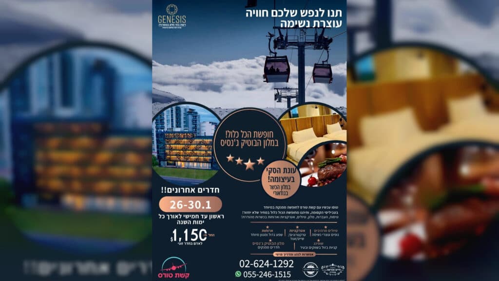חופשת חורף כשרה ומפנקת בטביליסי – הכל כלול!