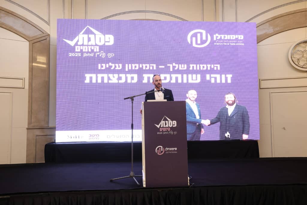 בכירי היזמים התכנסו לכינוס חסר תקדים ב"וולדורף אסטוריה"